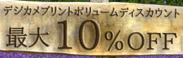 digipri