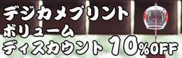 digipri
