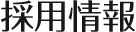 ҥȥ饤 Ѿ